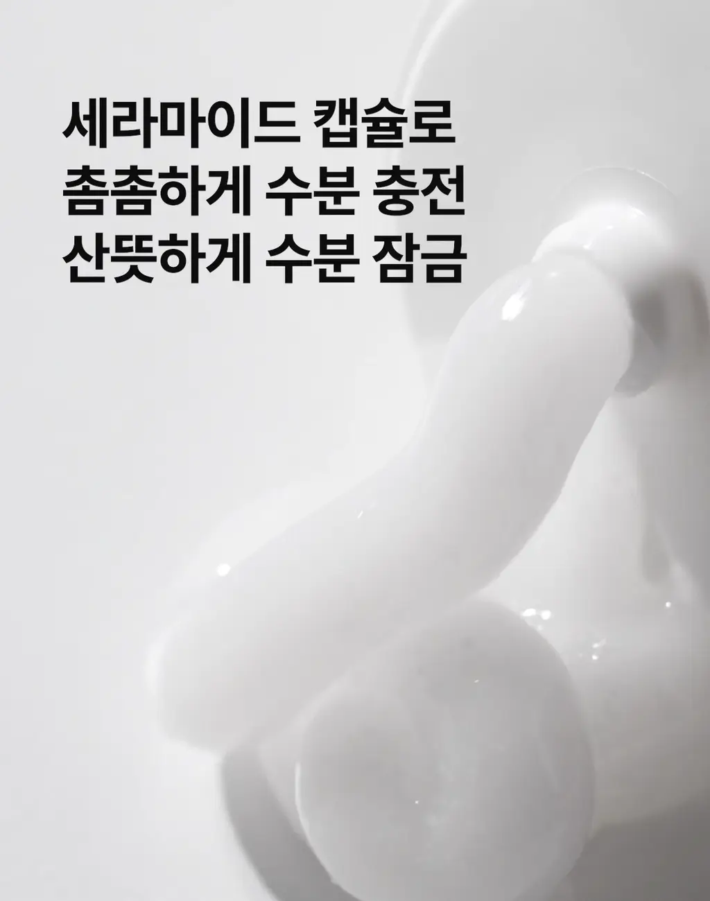 [수분충전/세라마이드] 로벡틴 아쿠아 히알루로닉 수딩 크림 60ml 상세페이지 10